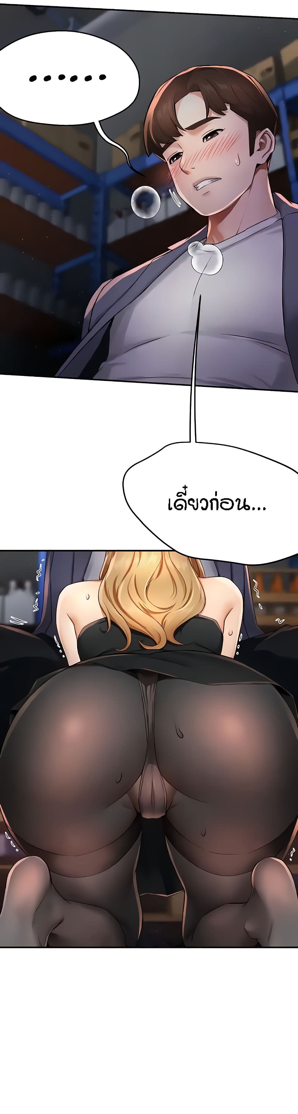 Yogurt Delivery Lady – Yogurt Delivery Lady – ตอนที่ 14 หน้า 5