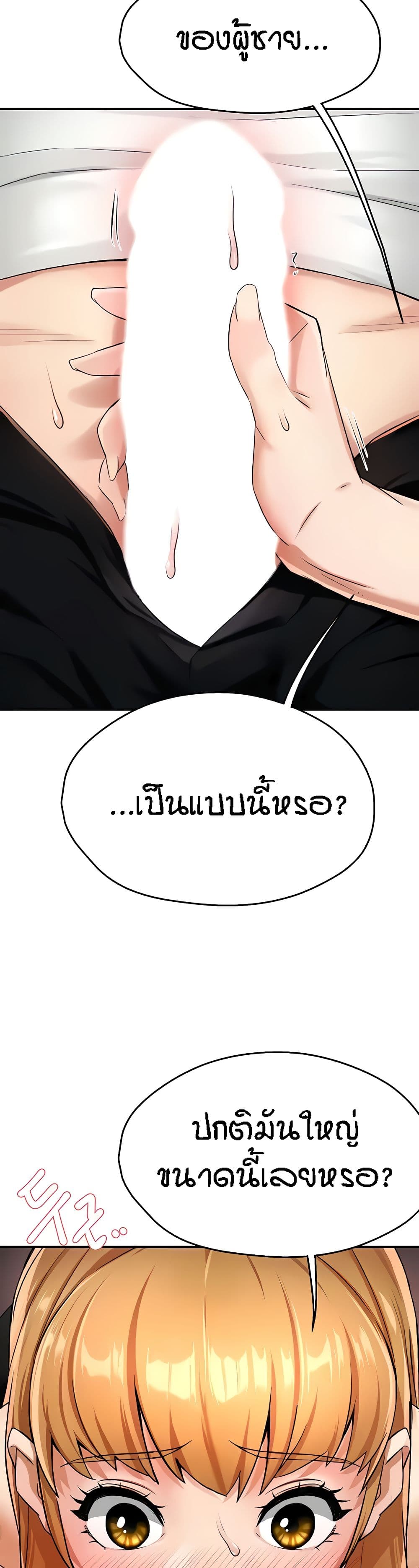 Yogurt Delivery Lady – Yogurt Delivery Lady – ตอนที่ 14 หน้า 7