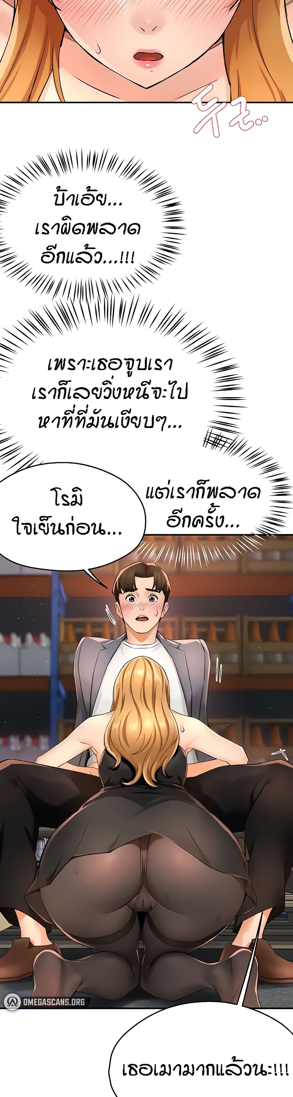 Yogurt Delivery Lady – Yogurt Delivery Lady – ตอนที่ 14 หน้า 8