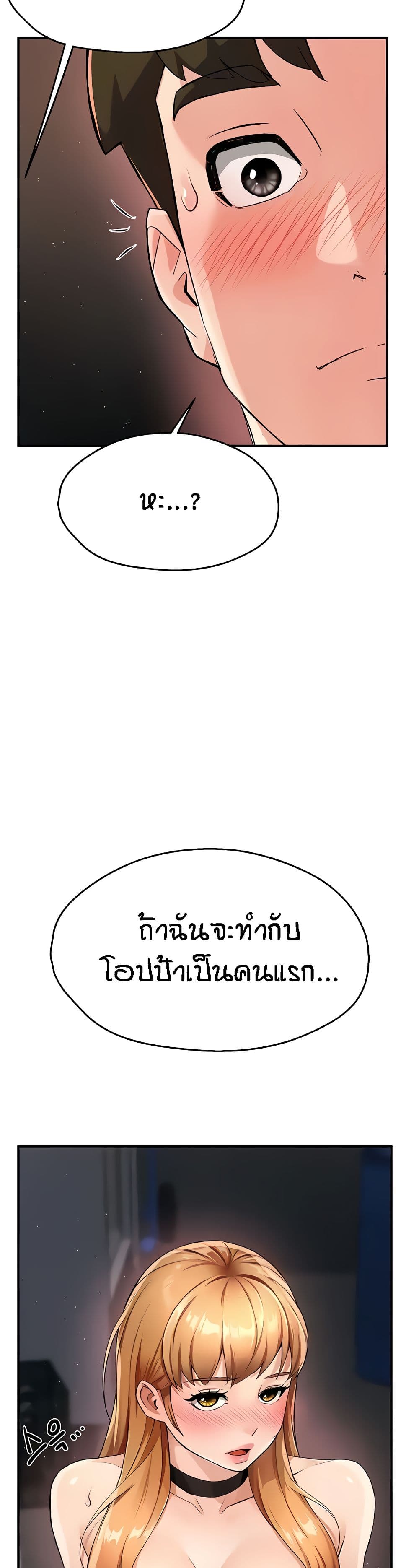 Yogurt Delivery Lady – Yogurt Delivery Lady – ตอนที่ 14 หน้า 10