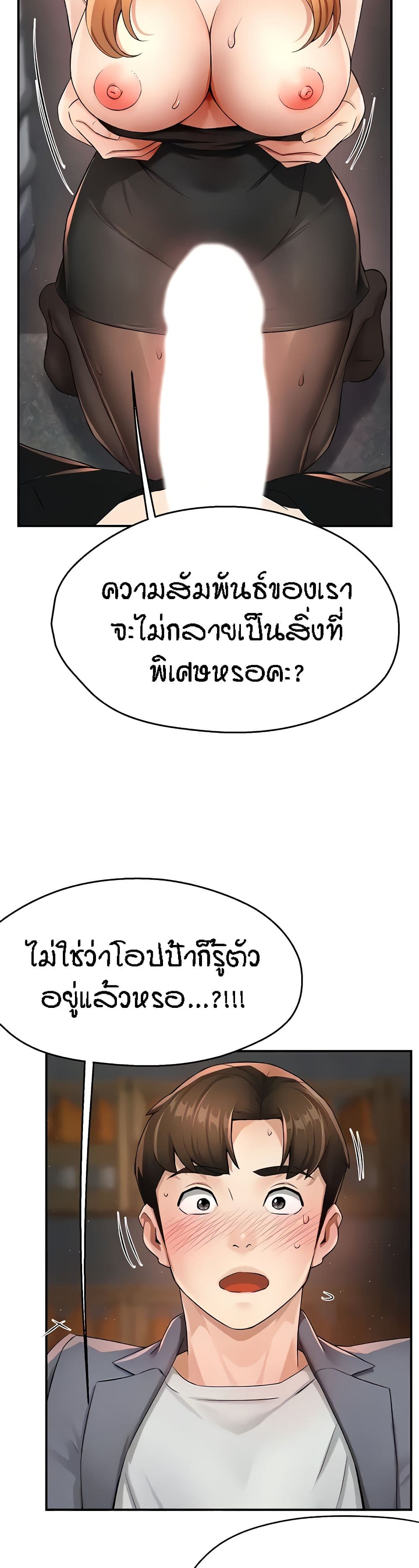 Yogurt Delivery Lady – Yogurt Delivery Lady – ตอนที่ 14 หน้า 11