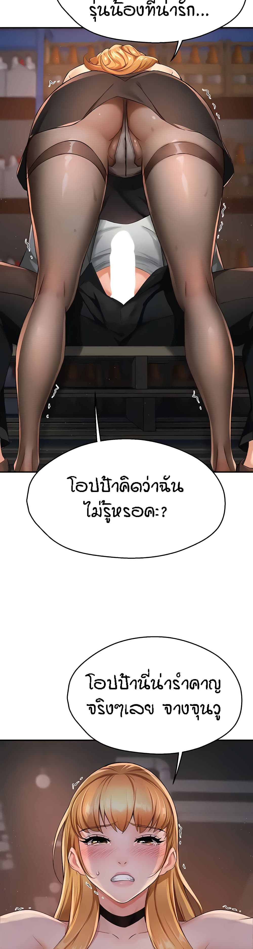 Yogurt Delivery Lady – Yogurt Delivery Lady – ตอนที่ 14 หน้า 13