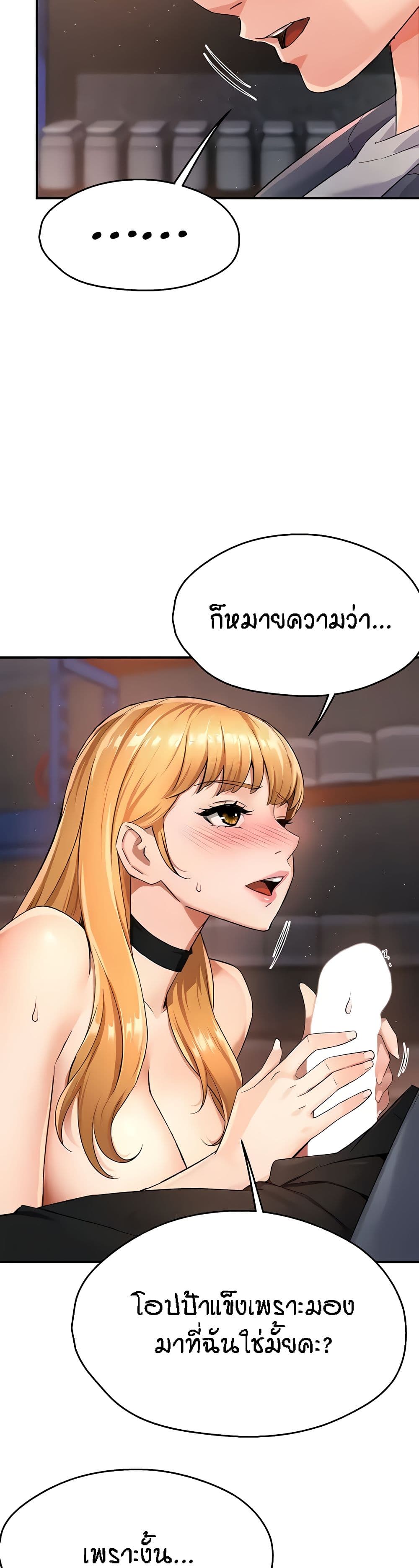Yogurt Delivery Lady – Yogurt Delivery Lady – ตอนที่ 14 หน้า 17