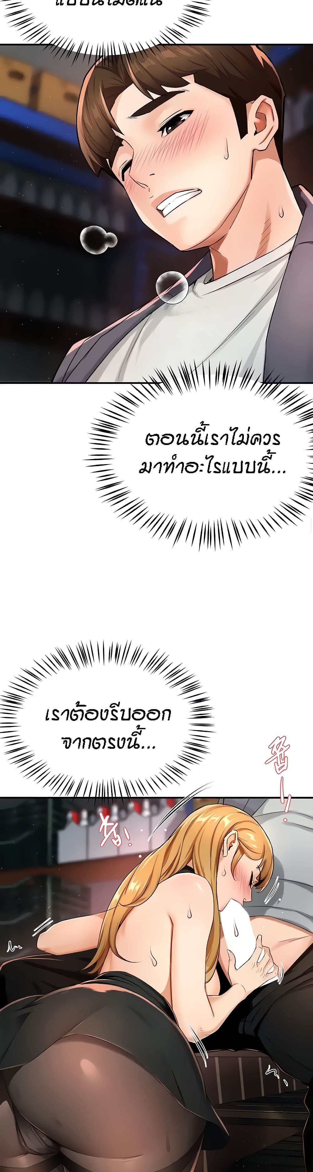 Yogurt Delivery Lady – Yogurt Delivery Lady – ตอนที่ 14 หน้า 23