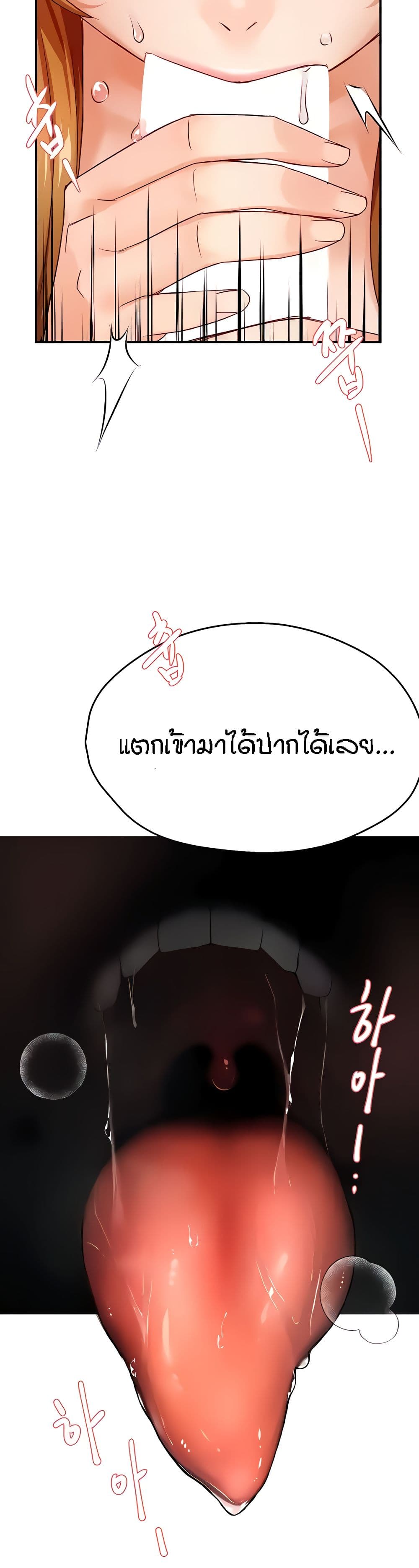 Yogurt Delivery Lady – Yogurt Delivery Lady – ตอนที่ 14 หน้า 29
