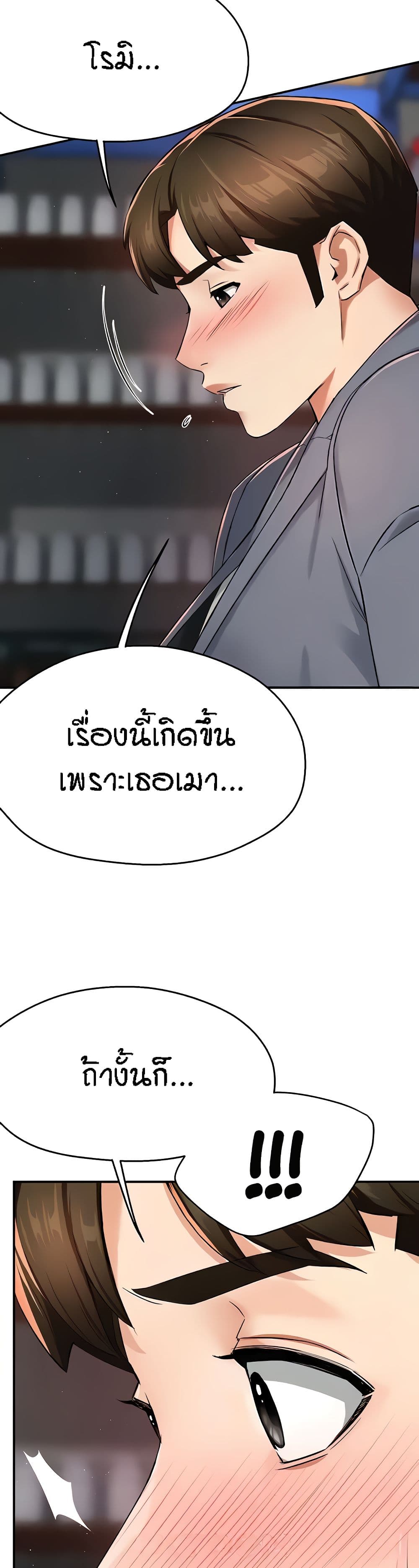 Yogurt Delivery Lady – Yogurt Delivery Lady – ตอนที่ 14 หน้า 37