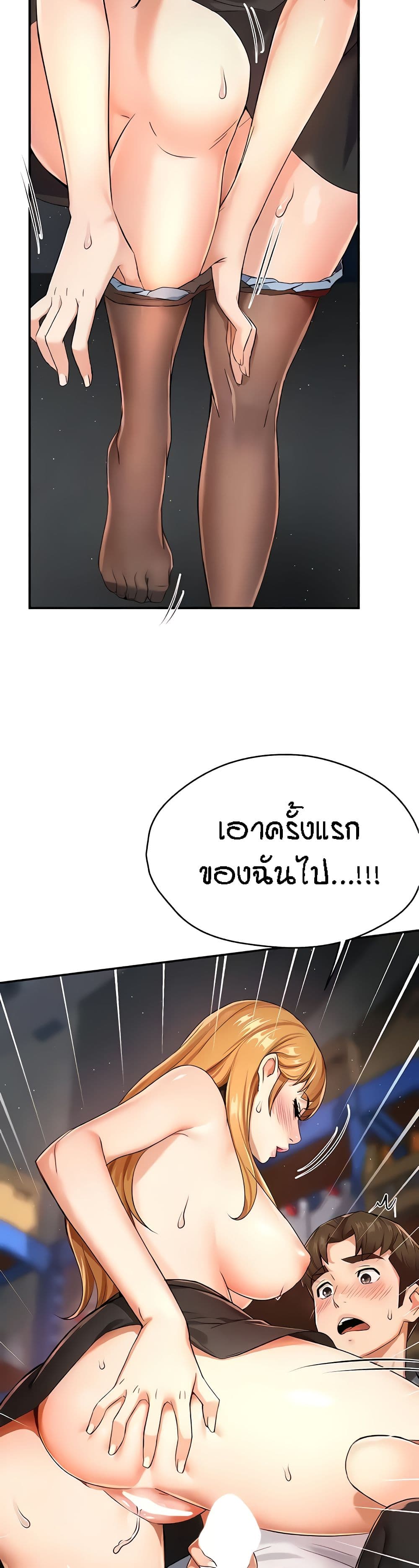 Yogurt Delivery Lady – Yogurt Delivery Lady – ตอนที่ 14 หน้า 43