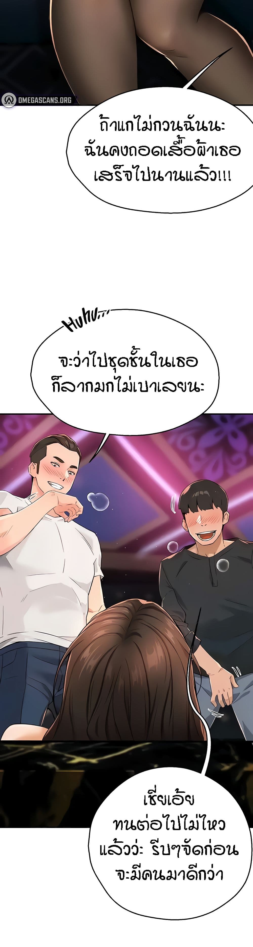 Yogurt Delivery Lady – Yogurt Delivery Lady – ตอนที่ 14 หน้า 47