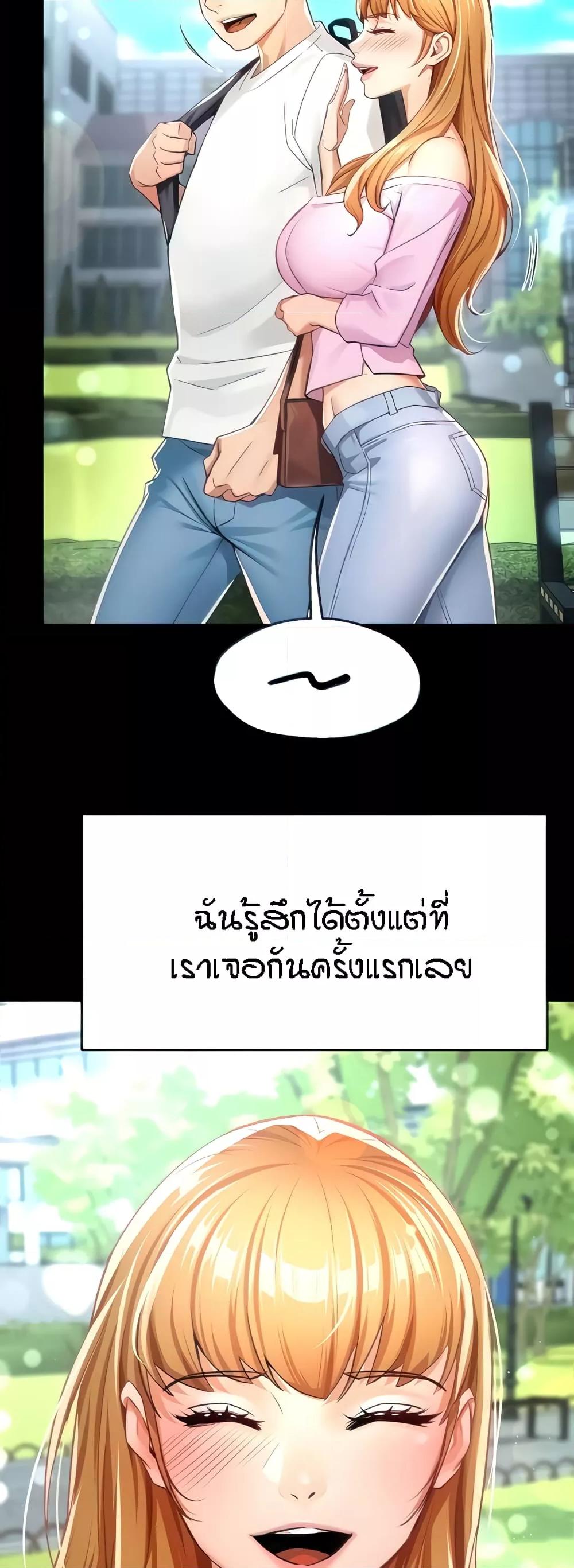 Yogurt Delivery Lady – Yogurt Delivery Lady – ตอนที่ 15 หน้า 3