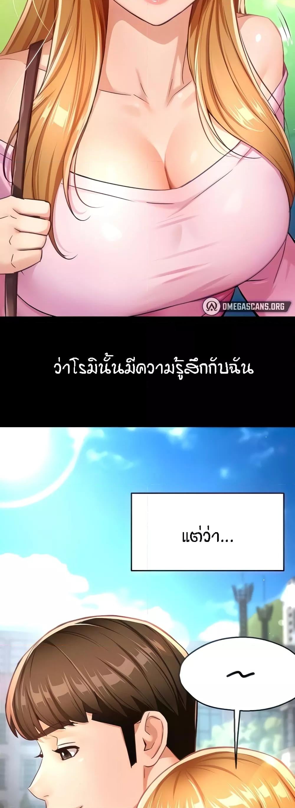 Yogurt Delivery Lady – Yogurt Delivery Lady – ตอนที่ 15 หน้า 4