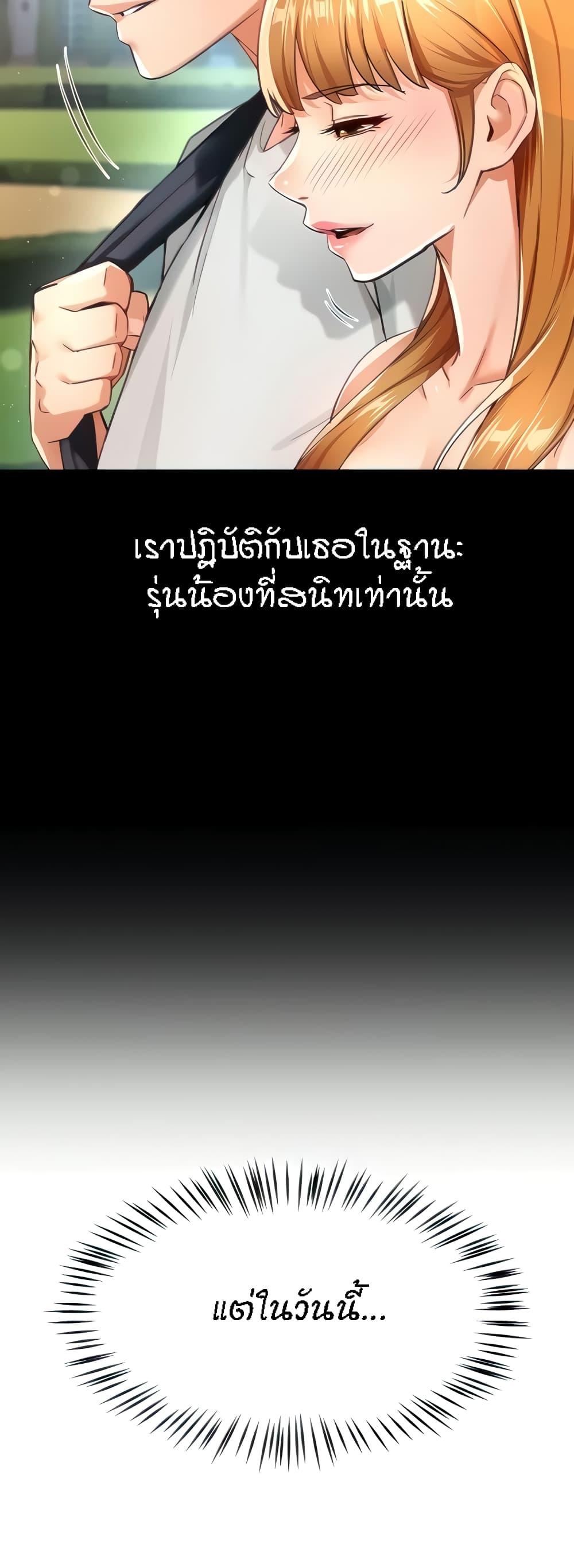 Yogurt Delivery Lady – Yogurt Delivery Lady – ตอนที่ 15 หน้า 5