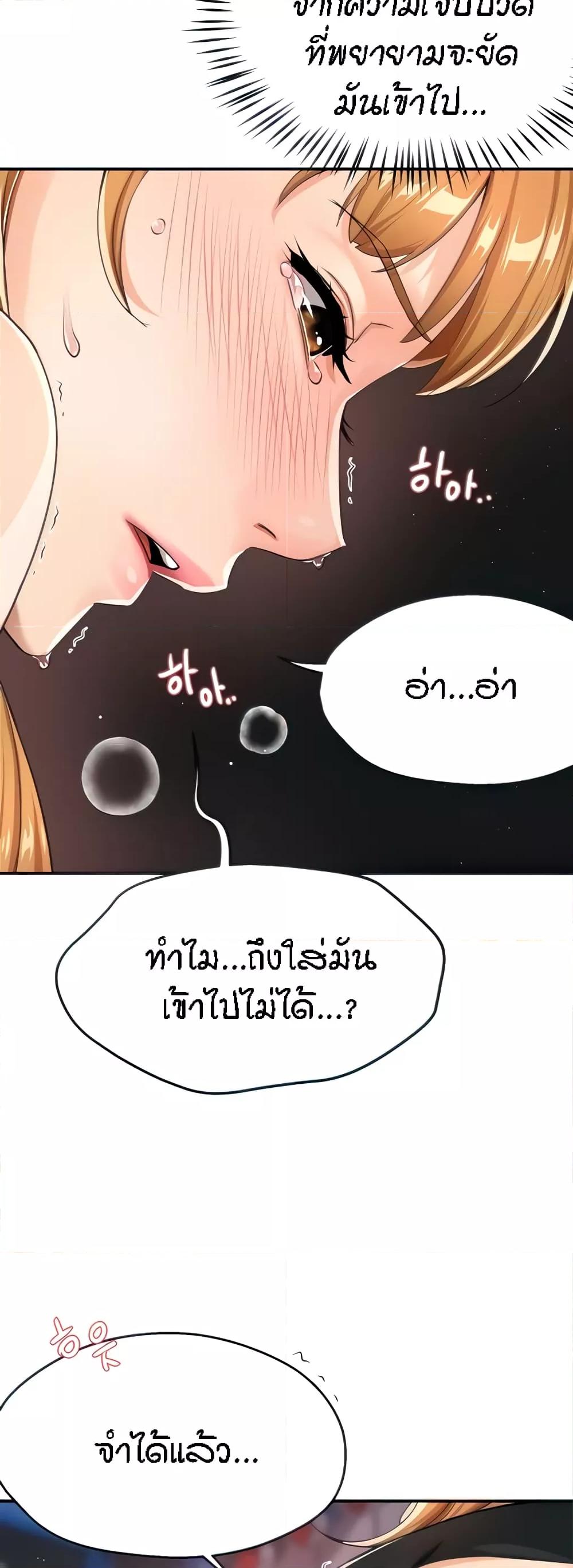 Yogurt Delivery Lady – Yogurt Delivery Lady – ตอนที่ 15 หน้า 16