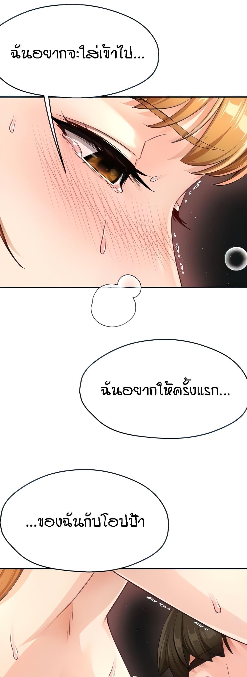 Yogurt Delivery Lady – Yogurt Delivery Lady – ตอนที่ 15 หน้า 18