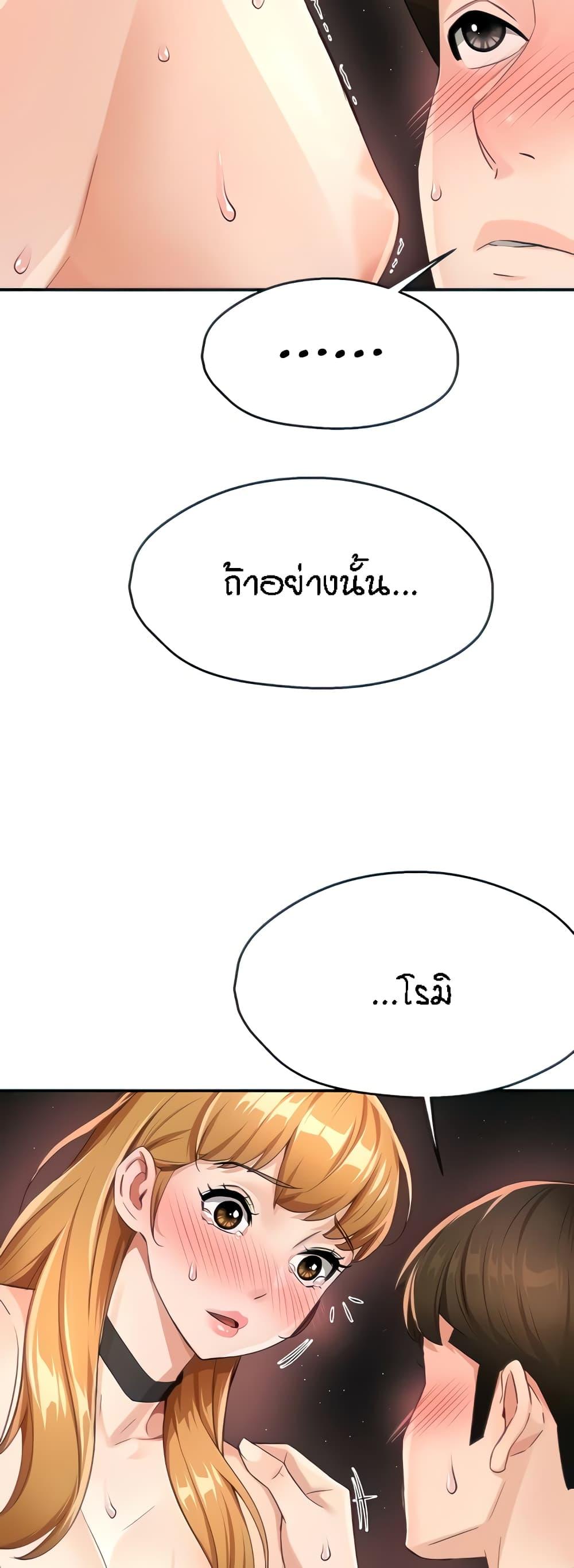 Yogurt Delivery Lady – Yogurt Delivery Lady – ตอนที่ 15 หน้า 19