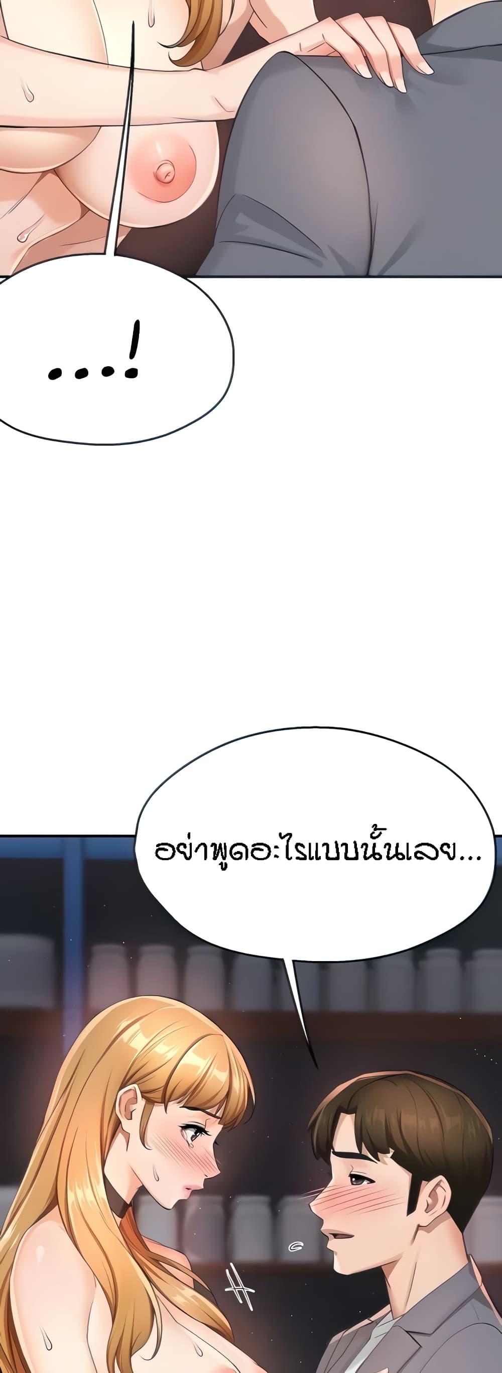 Yogurt Delivery Lady – Yogurt Delivery Lady – ตอนที่ 15 หน้า 20