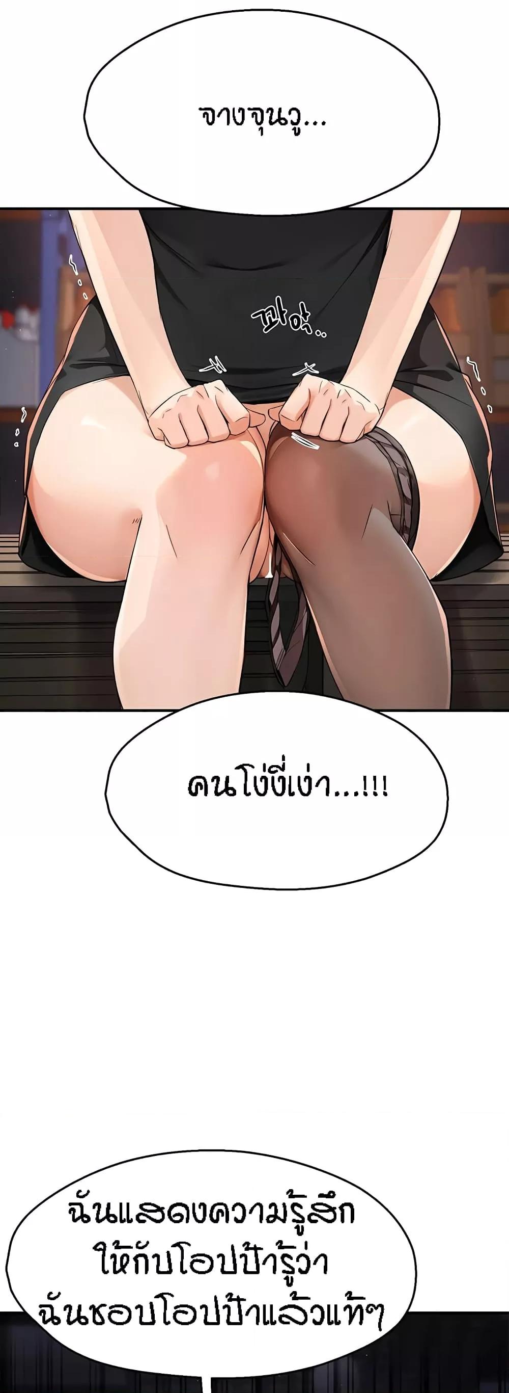 Yogurt Delivery Lady – Yogurt Delivery Lady – ตอนที่ 15 หน้า 23