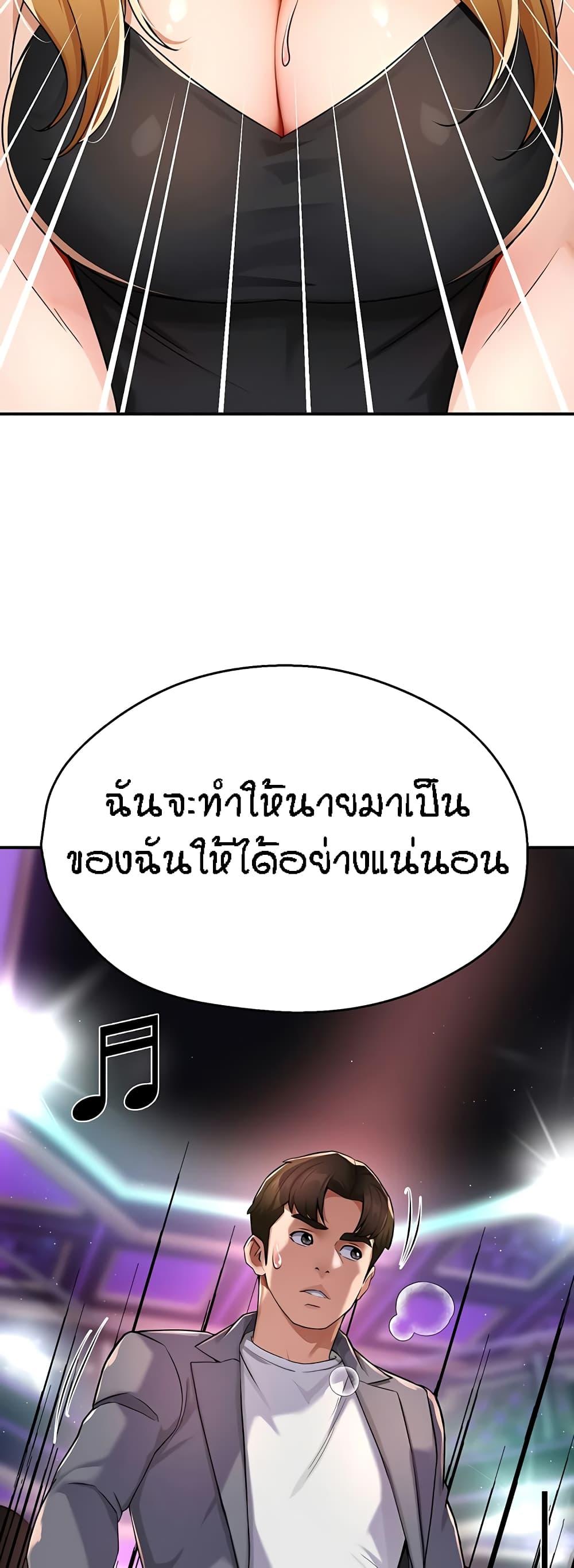 Yogurt Delivery Lady – Yogurt Delivery Lady – ตอนที่ 15 หน้า 26