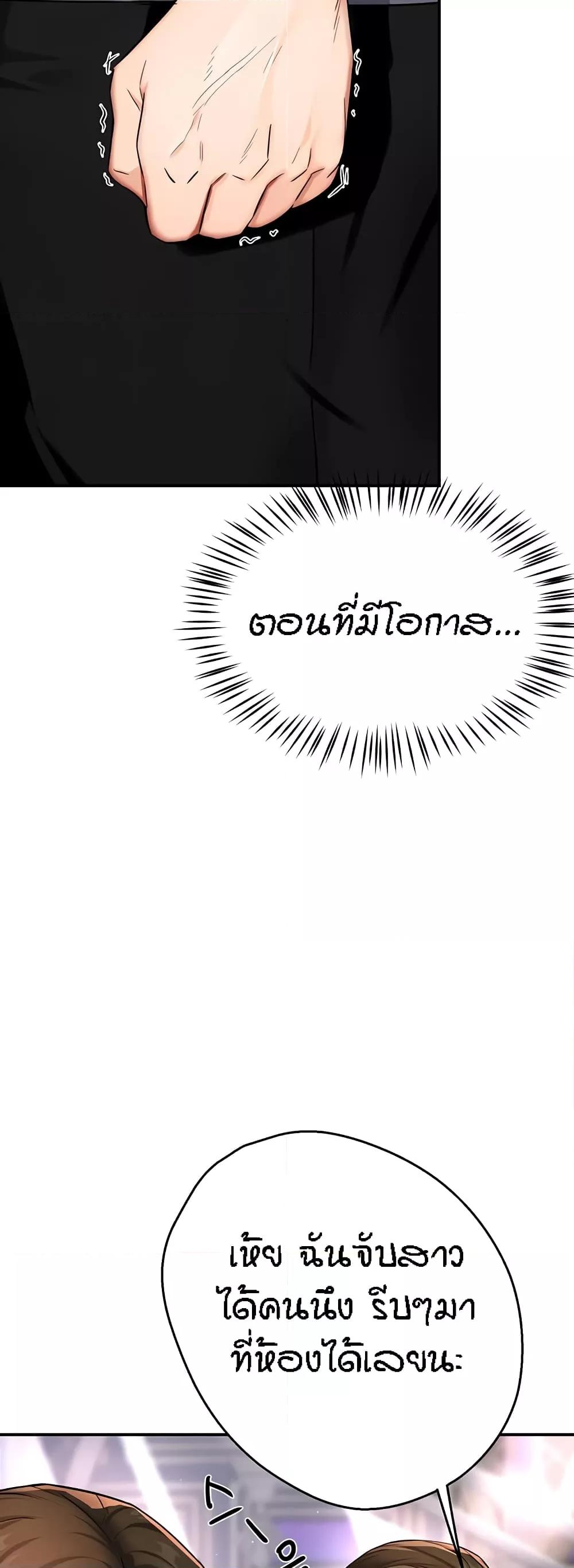 Yogurt Delivery Lady – Yogurt Delivery Lady – ตอนที่ 15 หน้า 30