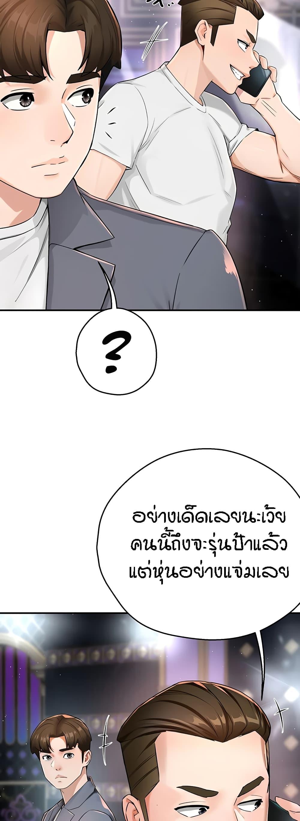 Yogurt Delivery Lady – Yogurt Delivery Lady – ตอนที่ 15 หน้า 31