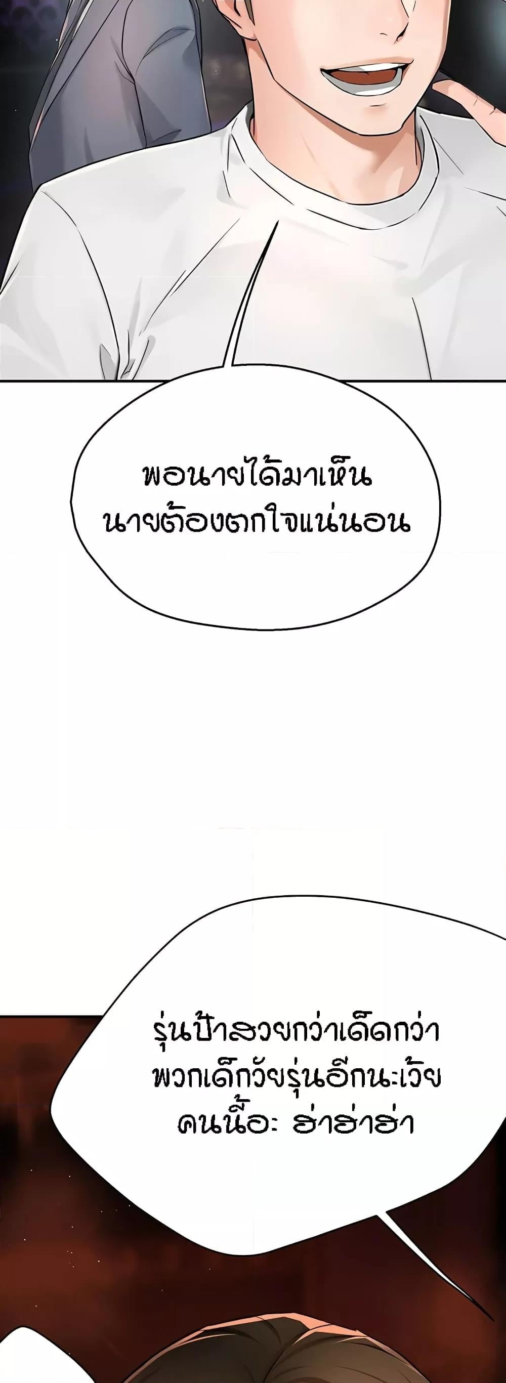 Yogurt Delivery Lady – Yogurt Delivery Lady – ตอนที่ 15 หน้า 32