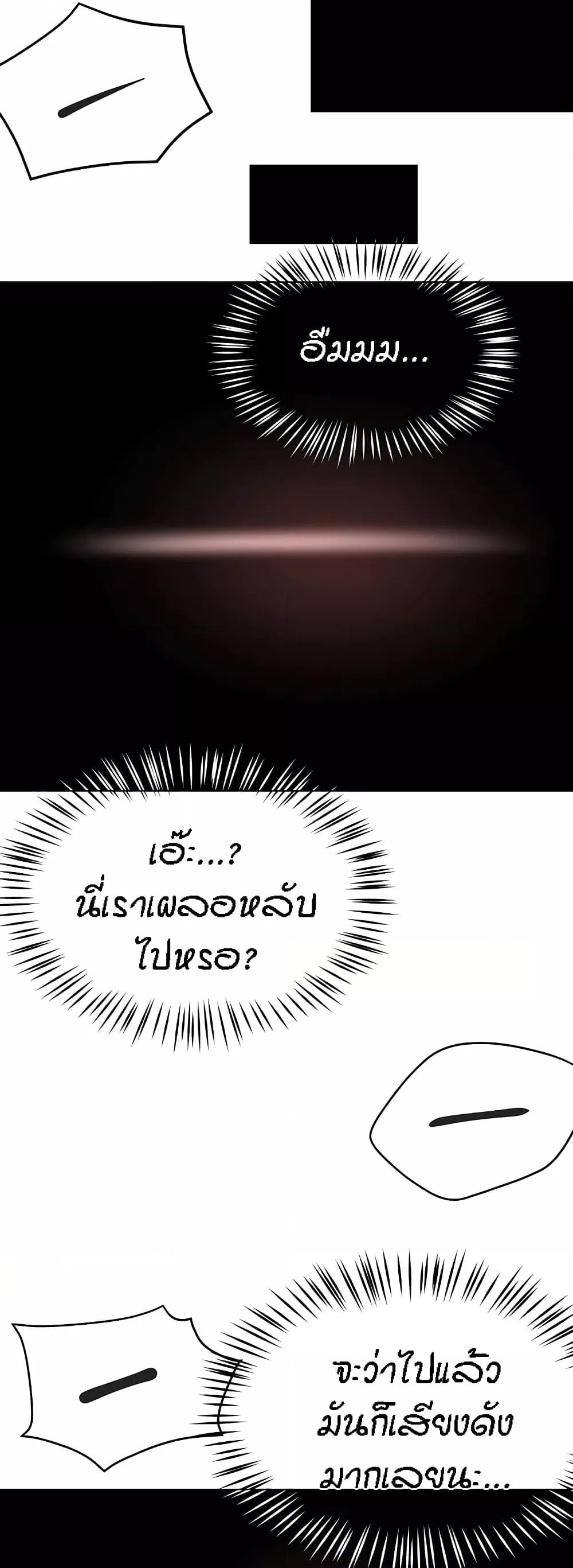 Yogurt Delivery Lady – Yogurt Delivery Lady – ตอนที่ 15 หน้า 35