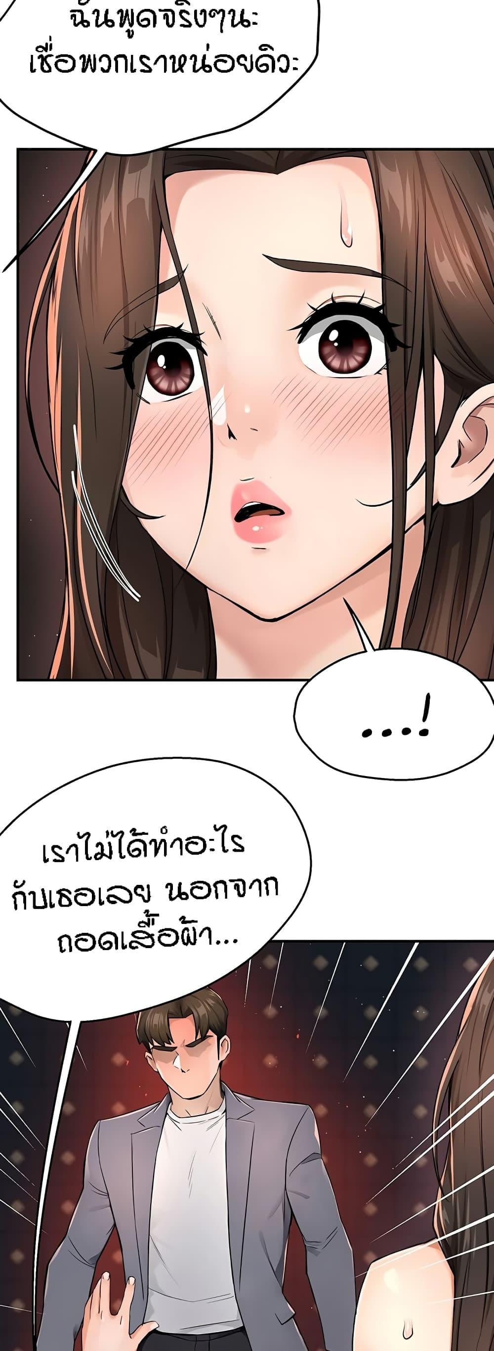 Yogurt Delivery Lady – Yogurt Delivery Lady – ตอนที่ 15 หน้า 40