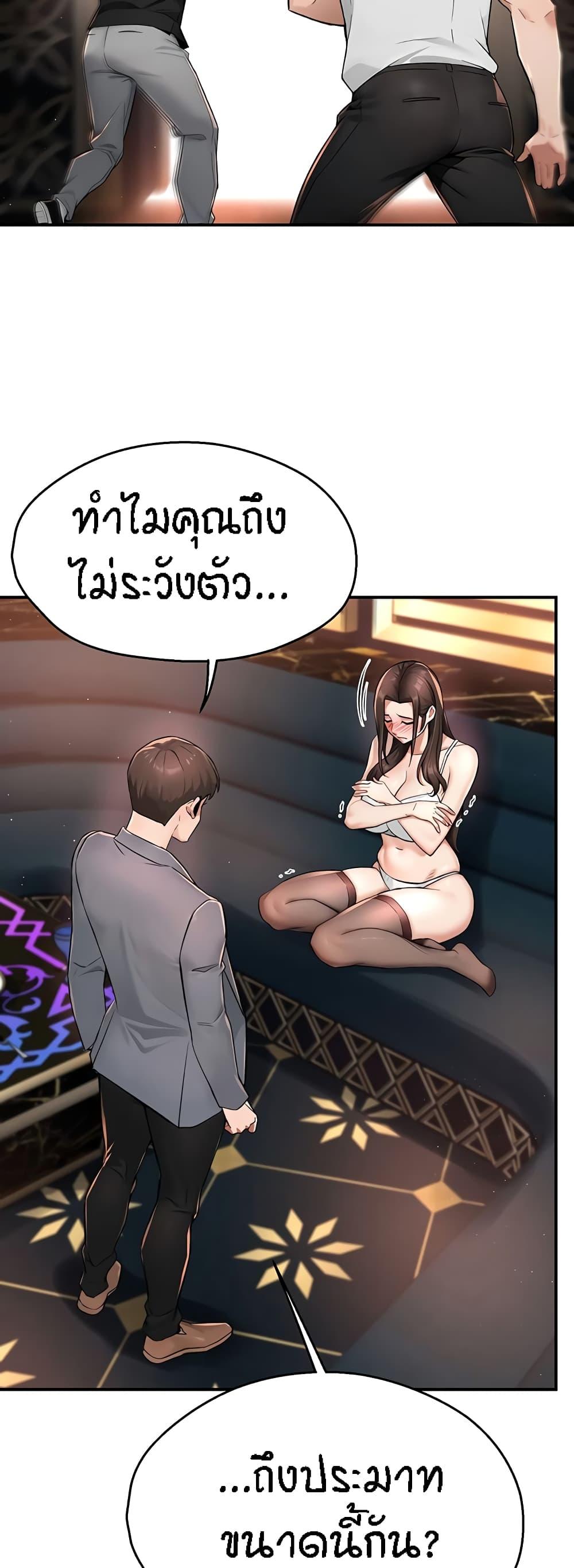 Yogurt Delivery Lady – Yogurt Delivery Lady – ตอนที่ 15 หน้า 44