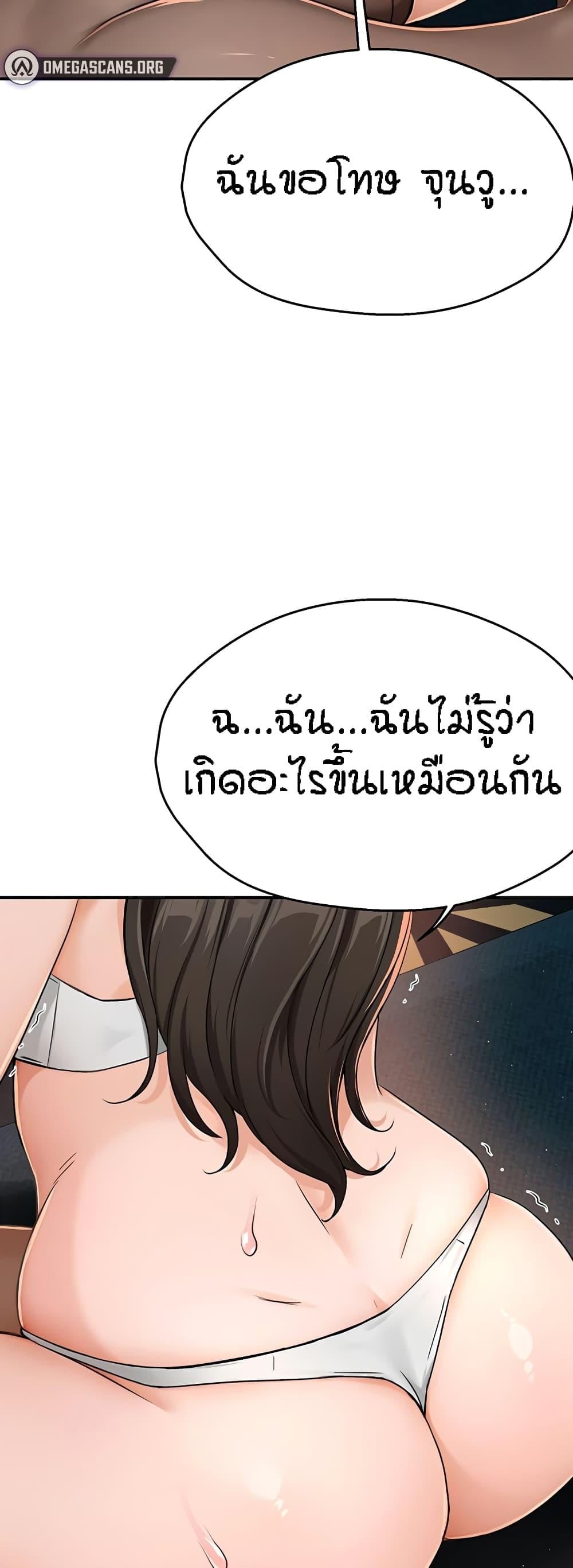 Yogurt Delivery Lady – Yogurt Delivery Lady – ตอนที่ 15 หน้า 47