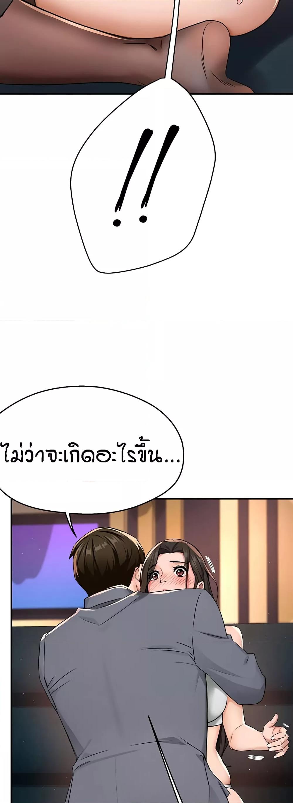 Yogurt Delivery Lady – Yogurt Delivery Lady – ตอนที่ 15 หน้า 50