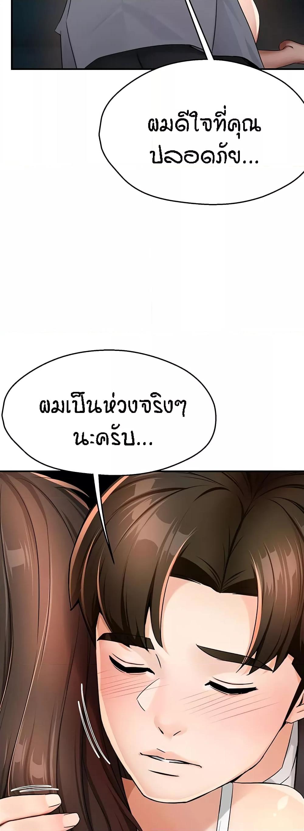 Yogurt Delivery Lady – Yogurt Delivery Lady – ตอนที่ 15 หน้า 51