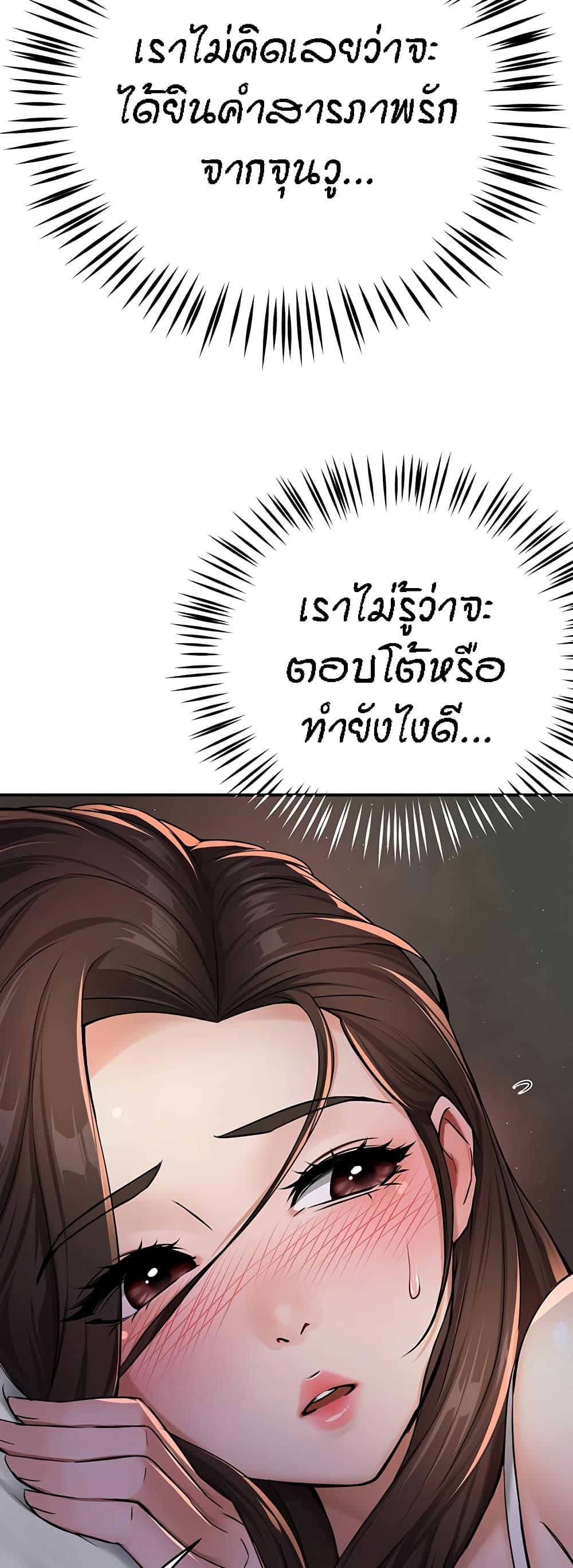 Yogurt Delivery Lady – Yogurt Delivery Lady – ตอนที่ 15 หน้า 57