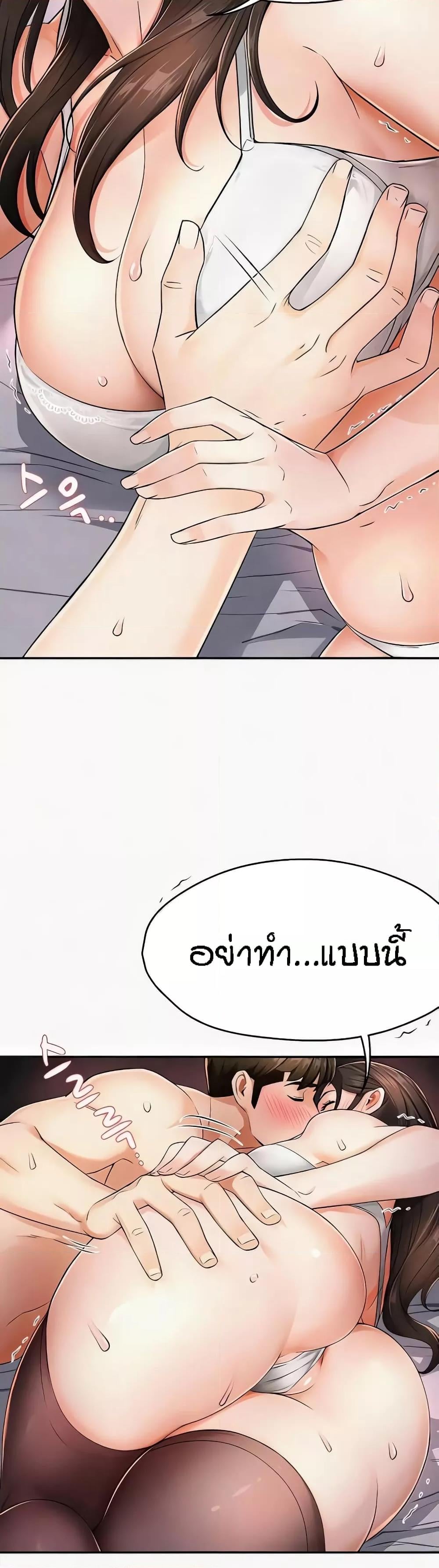 Yogurt Delivery Lady – Yogurt Delivery Lady – ตอนที่ 16 หน้า 5