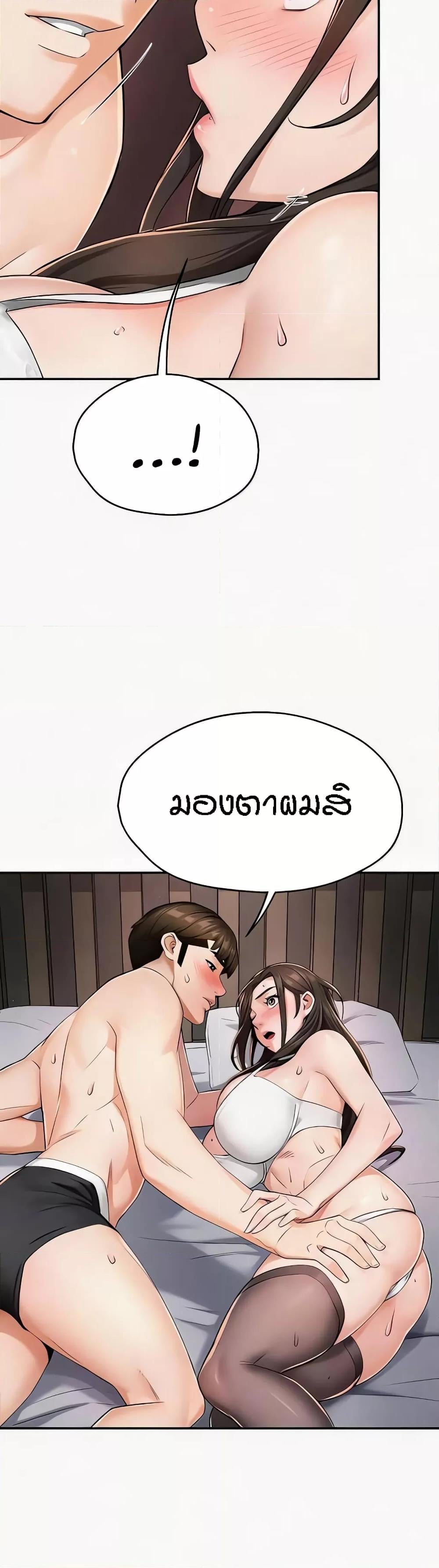 Yogurt Delivery Lady – Yogurt Delivery Lady – ตอนที่ 16 หน้า 7