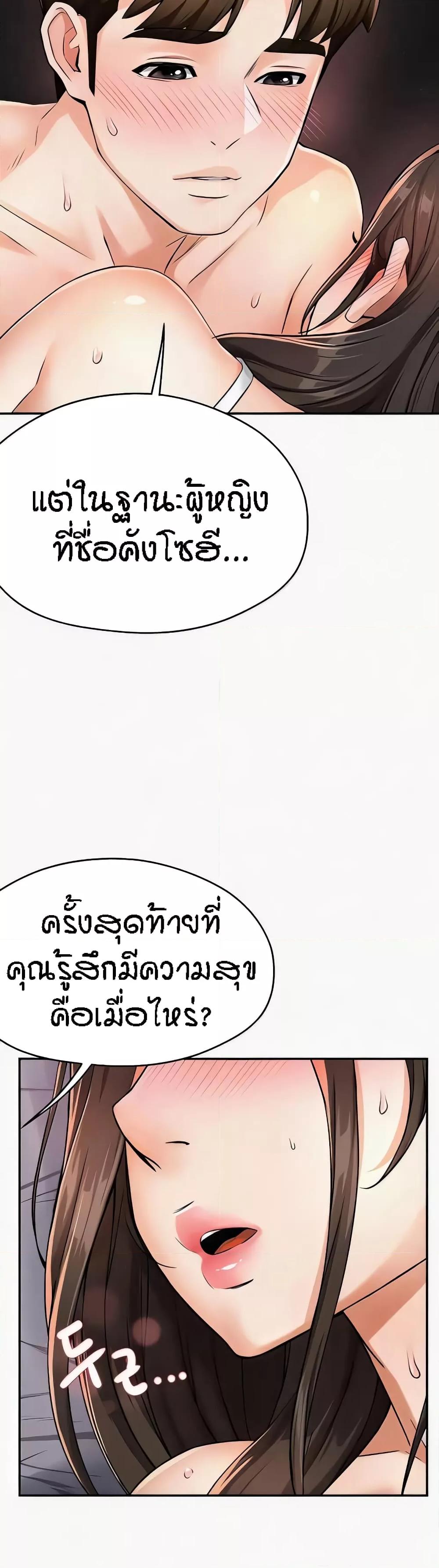 Yogurt Delivery Lady – Yogurt Delivery Lady – ตอนที่ 16 หน้า 9