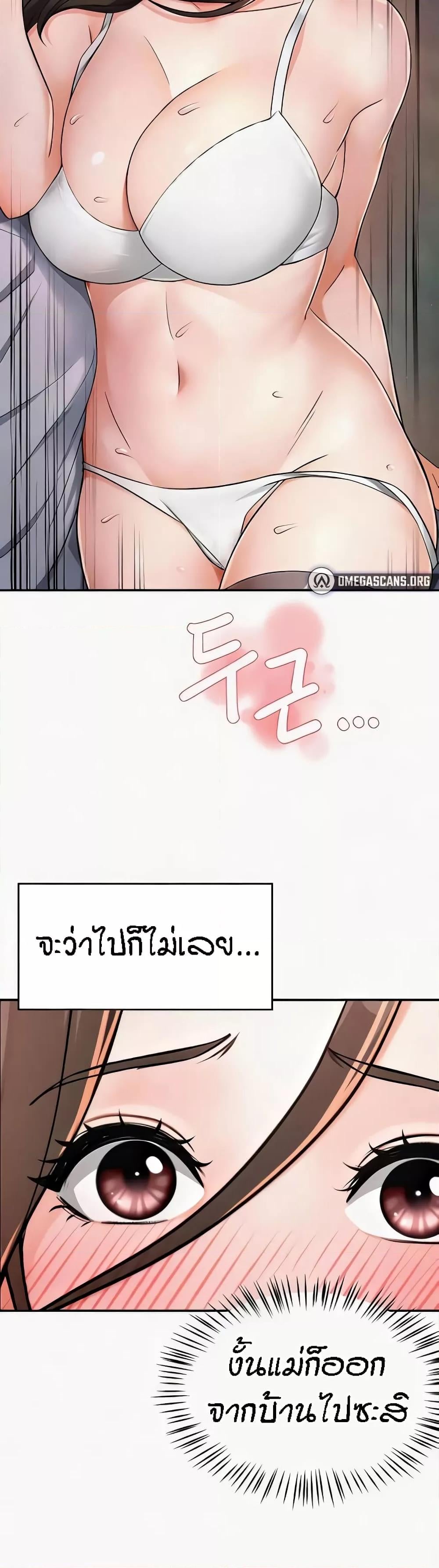 Yogurt Delivery Lady – Yogurt Delivery Lady – ตอนที่ 16 หน้า 12