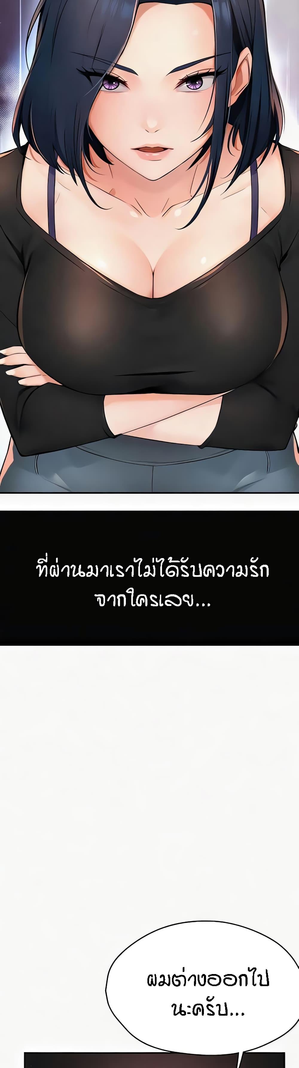 Yogurt Delivery Lady – Yogurt Delivery Lady – ตอนที่ 16 หน้า 14