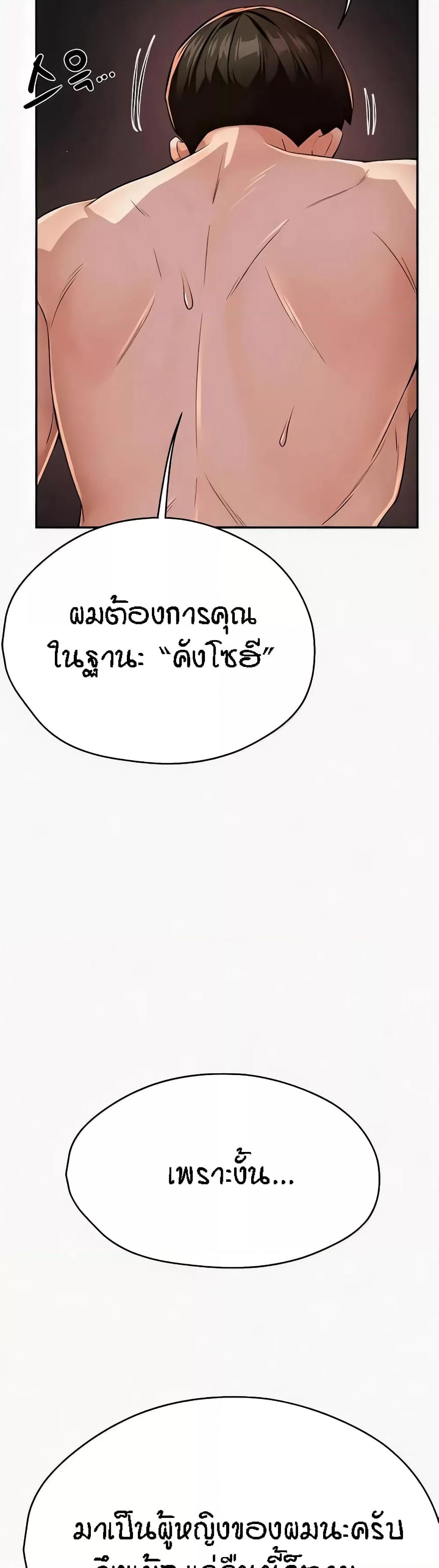 Yogurt Delivery Lady – Yogurt Delivery Lady – ตอนที่ 16 หน้า 15