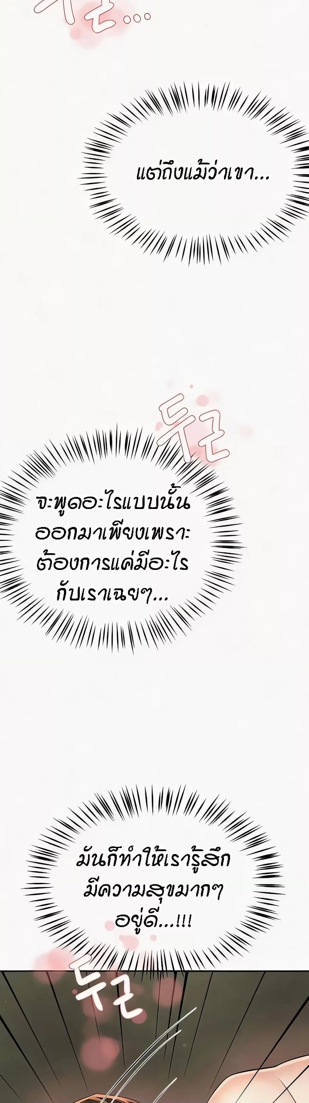 Yogurt Delivery Lady – Yogurt Delivery Lady – ตอนที่ 16 หน้า 18