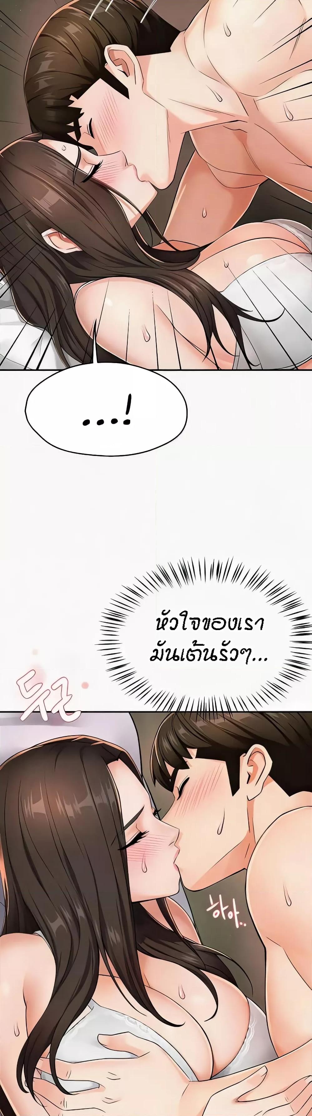 Yogurt Delivery Lady – Yogurt Delivery Lady – ตอนที่ 16 หน้า 19