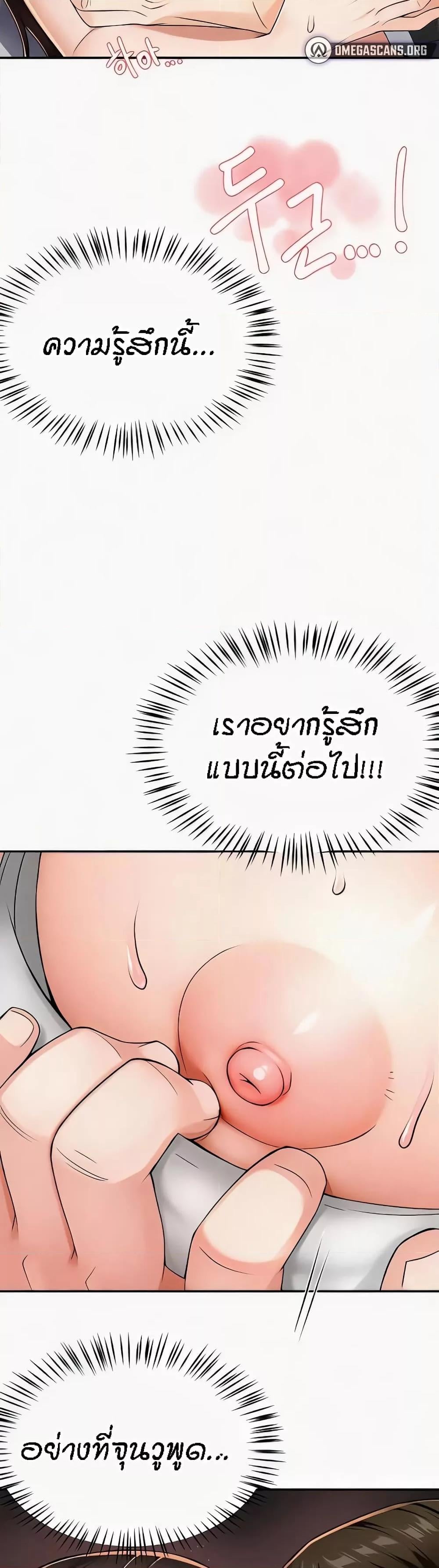 Yogurt Delivery Lady – Yogurt Delivery Lady – ตอนที่ 16 หน้า 20