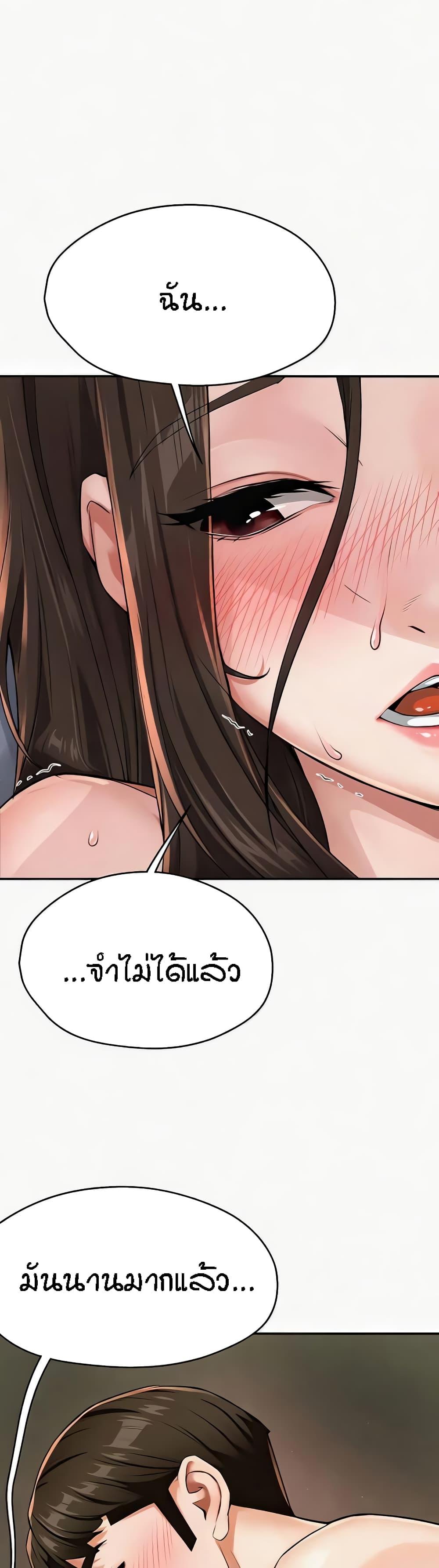 Yogurt Delivery Lady – Yogurt Delivery Lady – ตอนที่ 16 หน้า 29