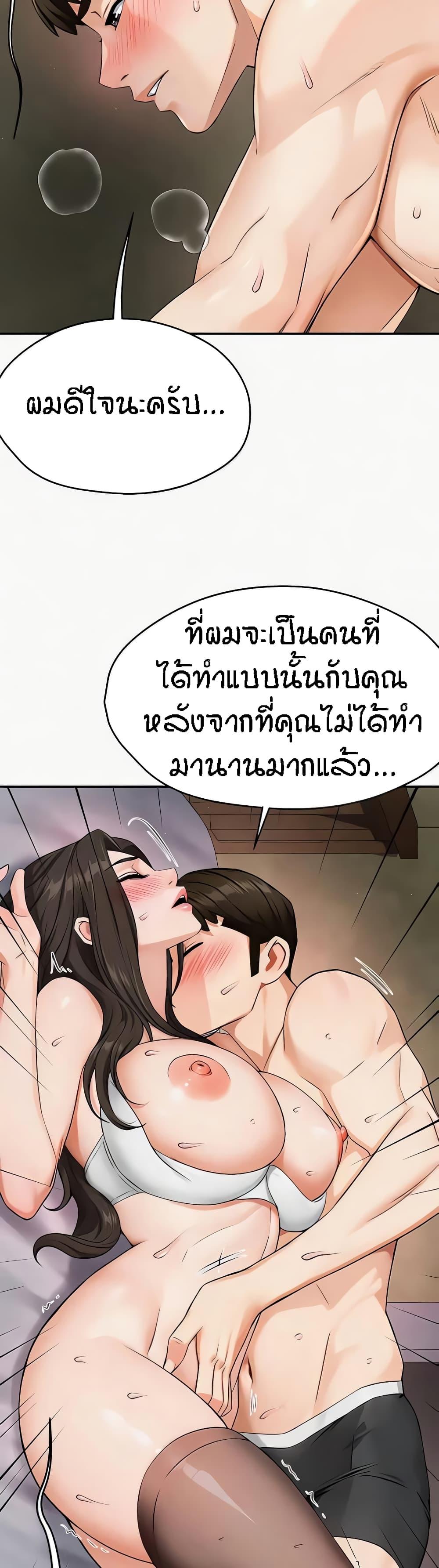 Yogurt Delivery Lady – Yogurt Delivery Lady – ตอนที่ 16 หน้า 30