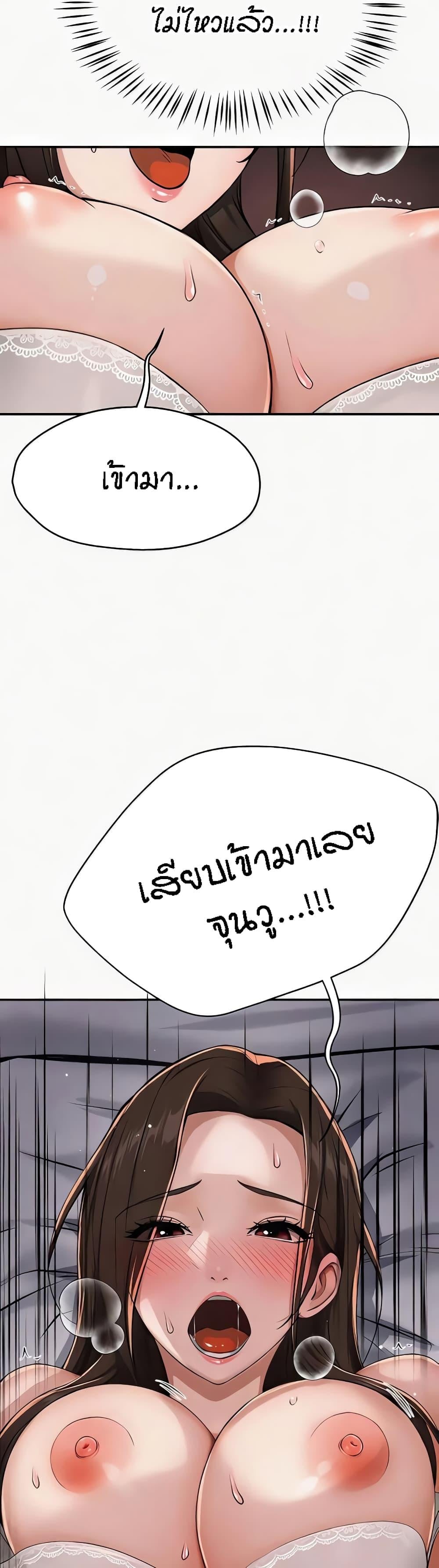 Yogurt Delivery Lady – Yogurt Delivery Lady – ตอนที่ 16 หน้า 34