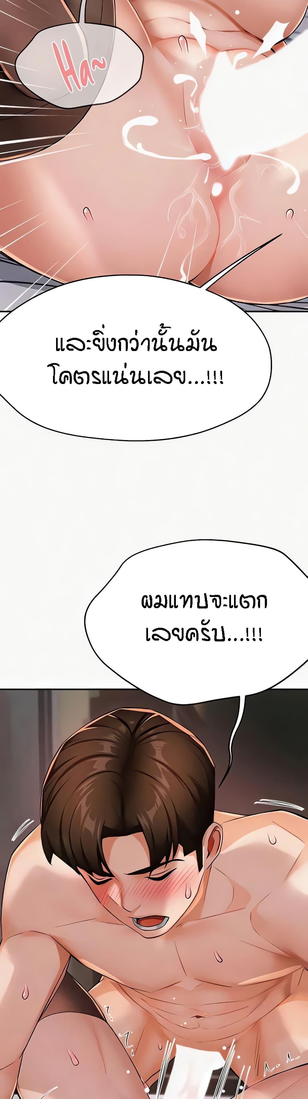 Yogurt Delivery Lady – Yogurt Delivery Lady – ตอนที่ 16 หน้า 43