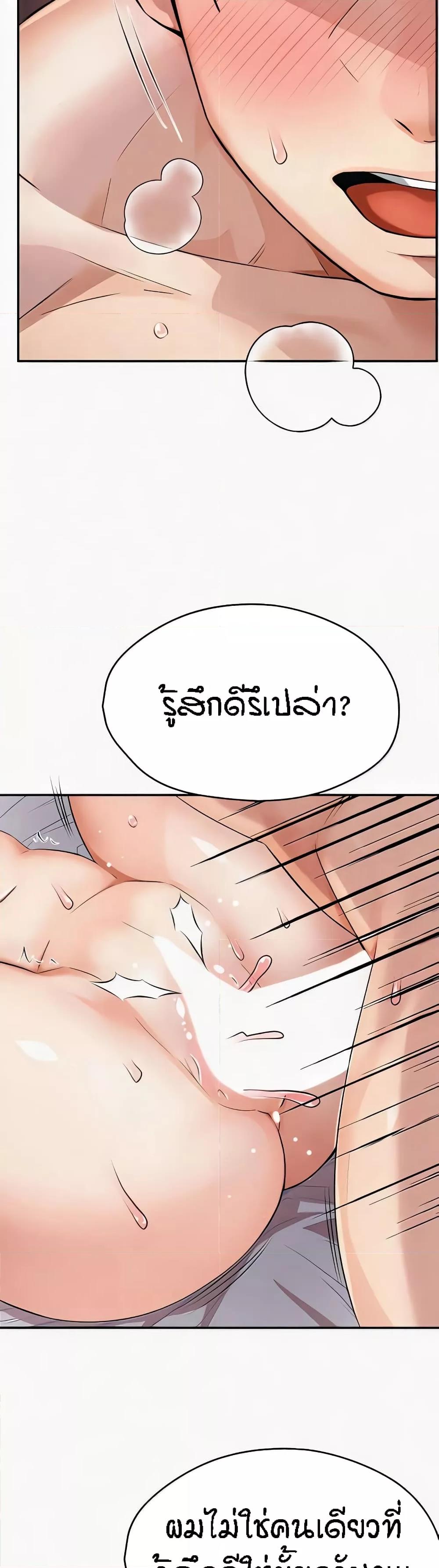 Yogurt Delivery Lady – Yogurt Delivery Lady – ตอนที่ 16 หน้า 45