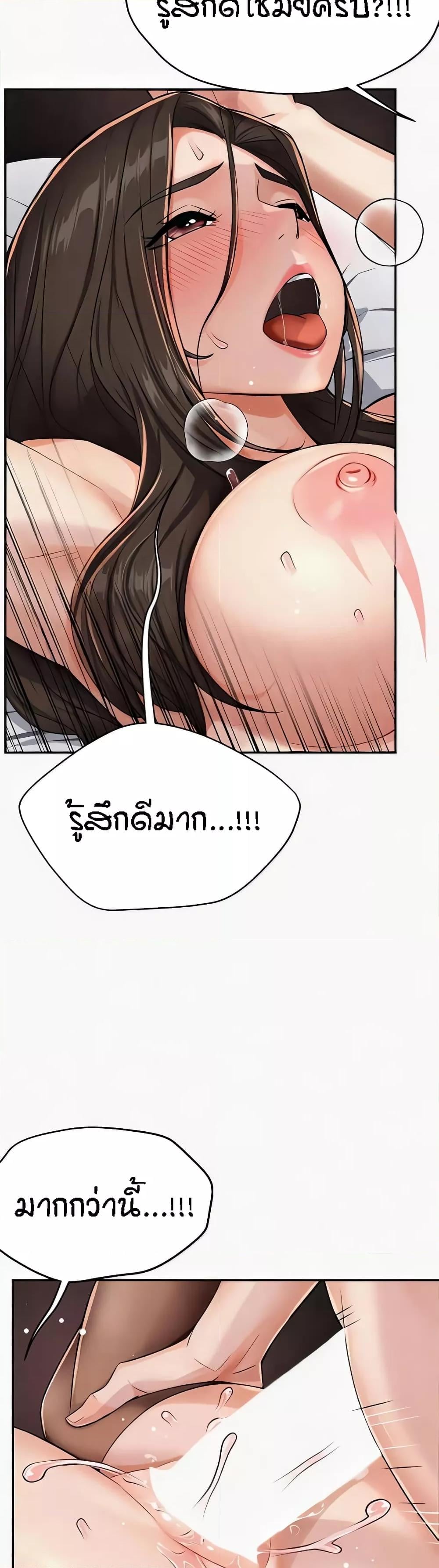 Yogurt Delivery Lady – Yogurt Delivery Lady – ตอนที่ 16 หน้า 46