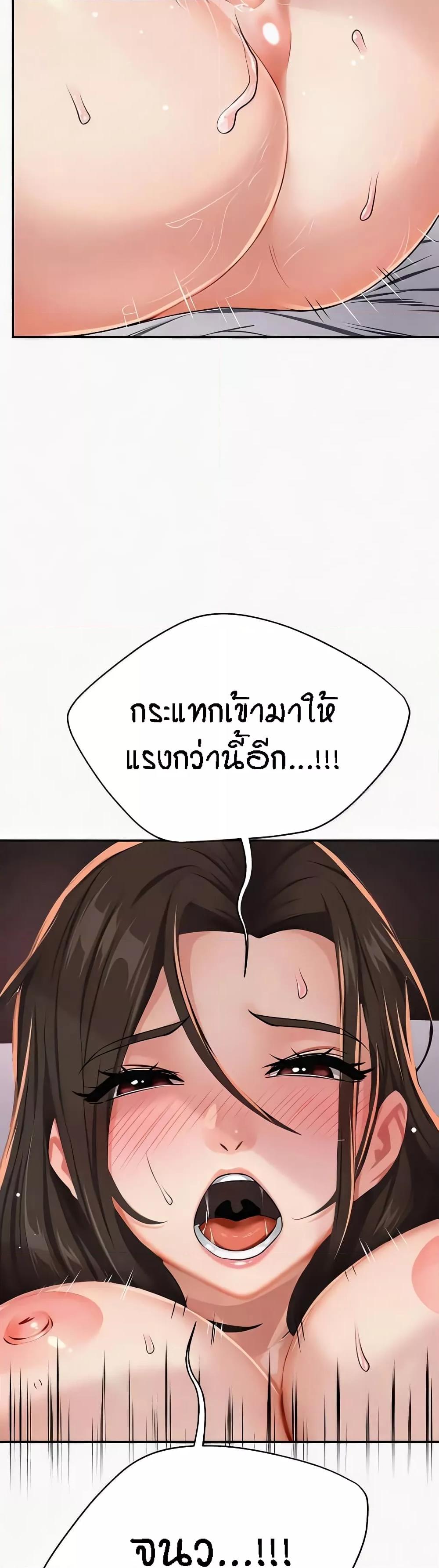 Yogurt Delivery Lady – Yogurt Delivery Lady – ตอนที่ 16 หน้า 47