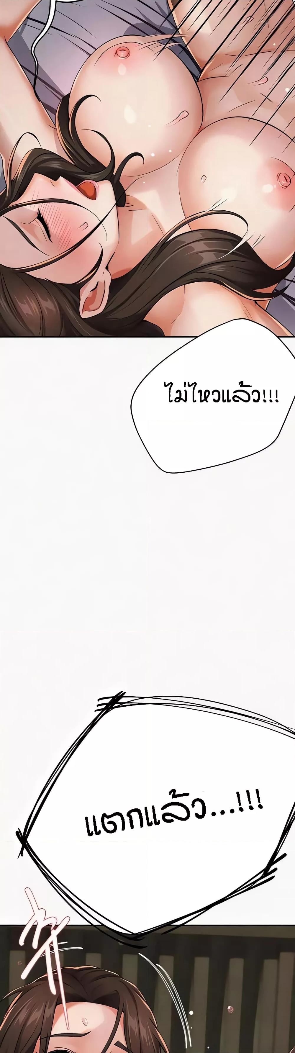 Yogurt Delivery Lady – Yogurt Delivery Lady – ตอนที่ 16 หน้า 50