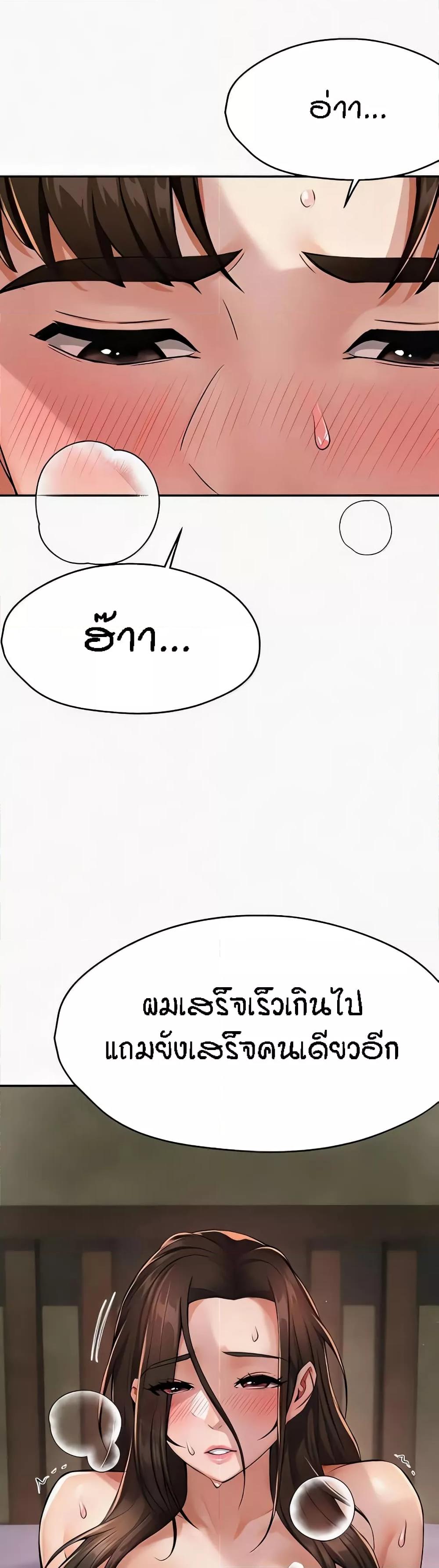 Yogurt Delivery Lady – Yogurt Delivery Lady – ตอนที่ 16 หน้า 54