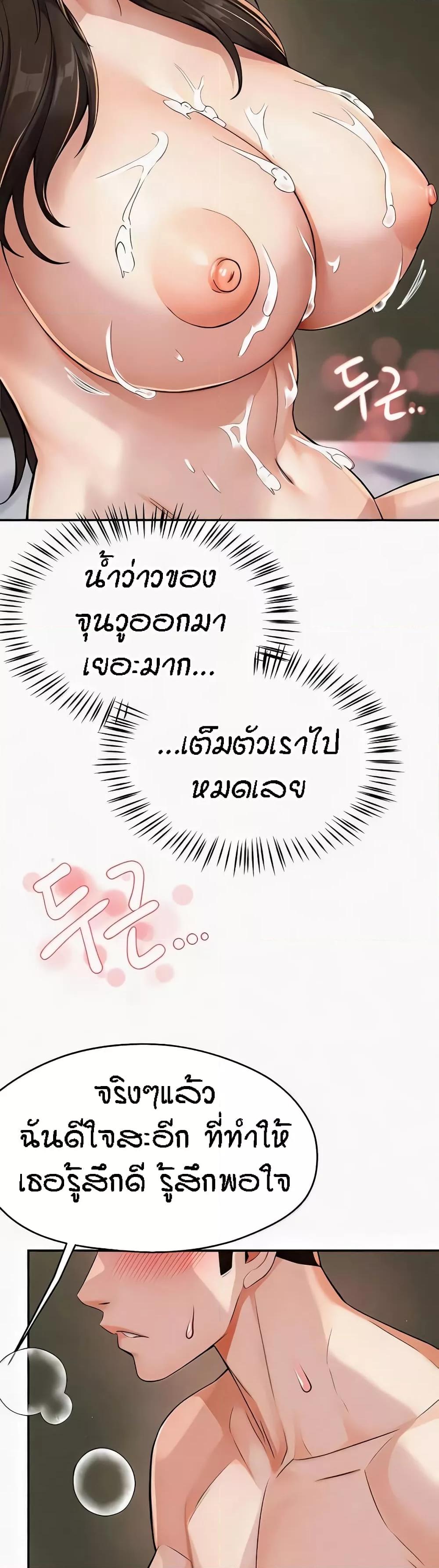 Yogurt Delivery Lady – Yogurt Delivery Lady – ตอนที่ 16 หน้า 56